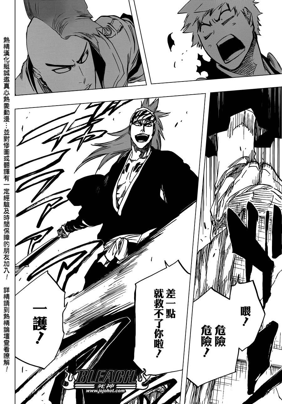 死神韩漫全集-第586话 The Headless Star 5无删减无遮挡章节图片 