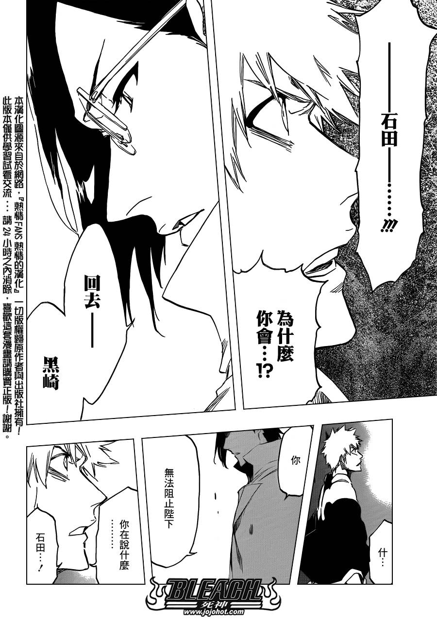 死神韩漫全集-第587话 The Headless Star 6无删减无遮挡章节图片 