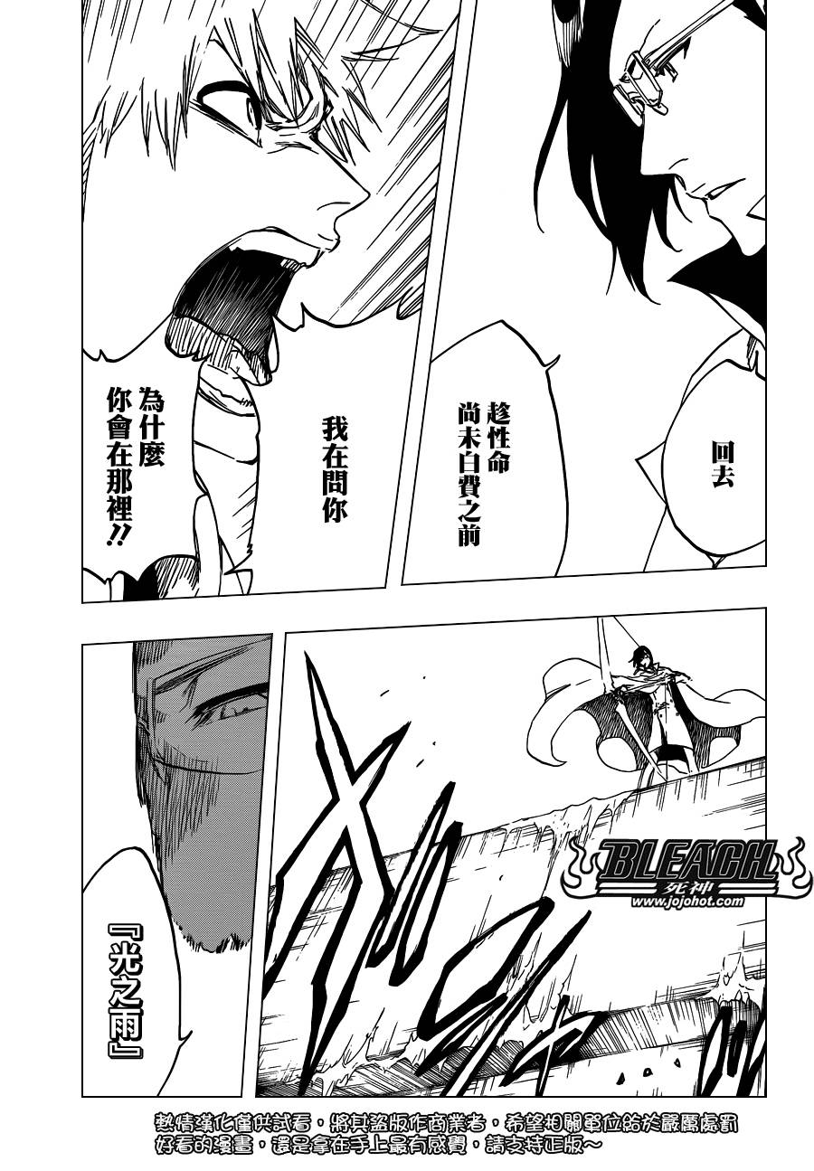 死神韩漫全集-第587话 The Headless Star 6无删减无遮挡章节图片 