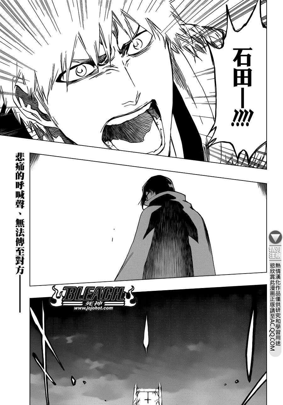 死神韩漫全集-第587话 The Headless Star 6无删减无遮挡章节图片 