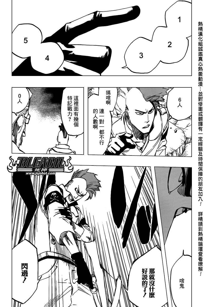 死神韩漫全集-第587话 The Headless Star 6无删减无遮挡章节图片 