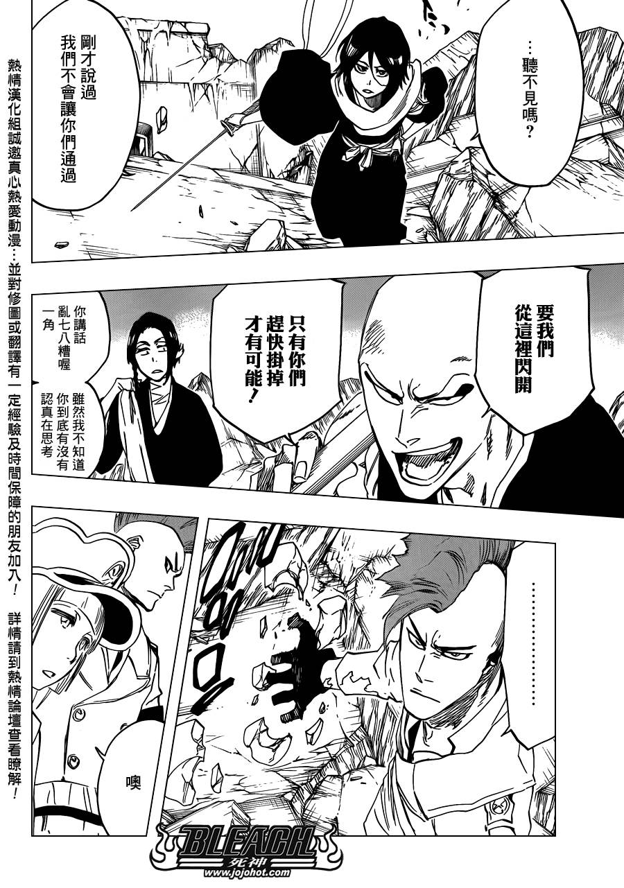 死神韩漫全集-第587话 The Headless Star 6无删减无遮挡章节图片 