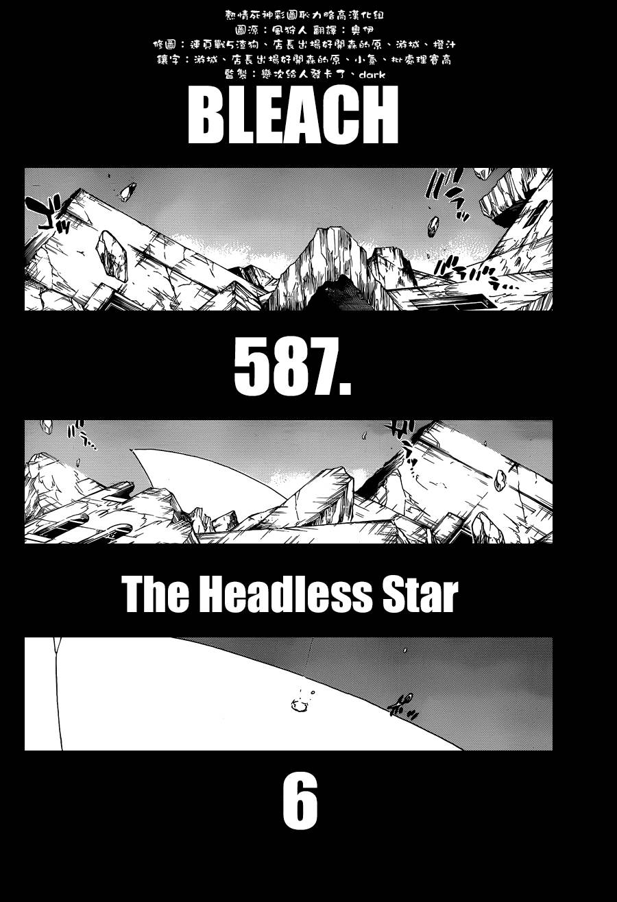 死神韩漫全集-第588话 The Headless Star 7无删减无遮挡章节图片 