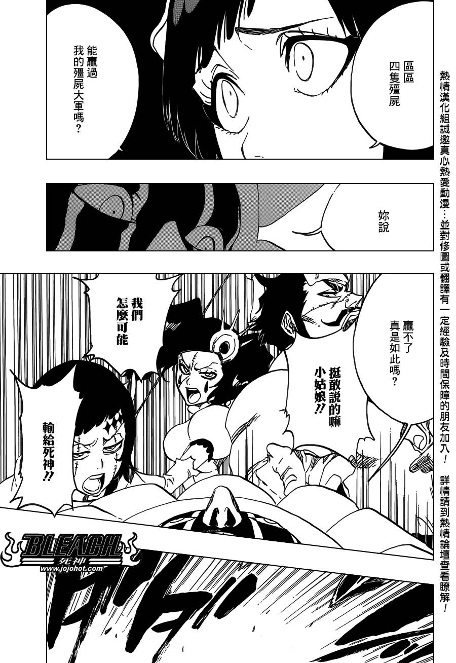 死神韩漫全集-第592话 Marching Out the ZOMBIES 3无删减无遮挡章节图片 