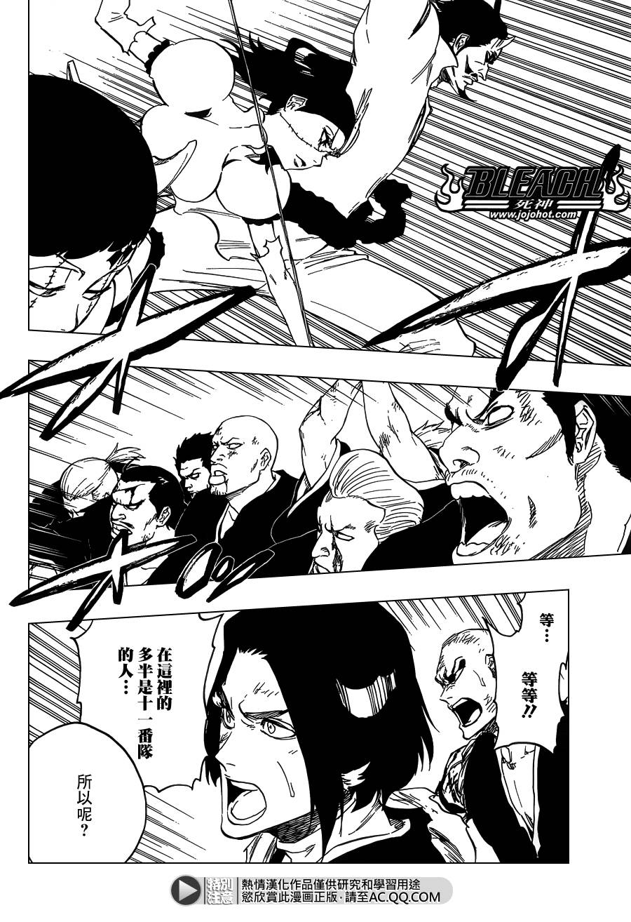 死神韩漫全集-第592话 Marching Out the ZOMBIES 3无删减无遮挡章节图片 