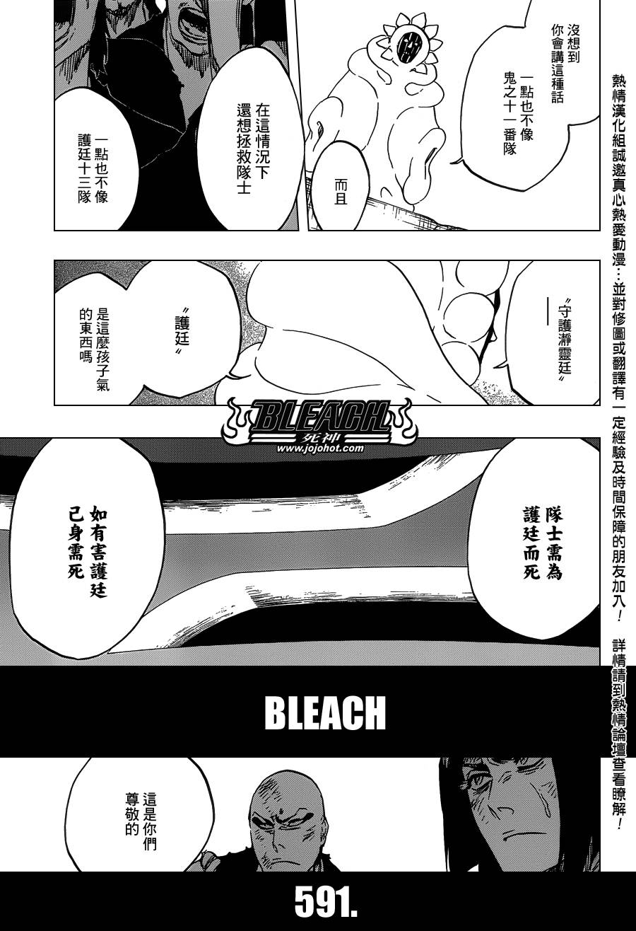 死神韩漫全集-第592话 Marching Out the ZOMBIES 3无删减无遮挡章节图片 