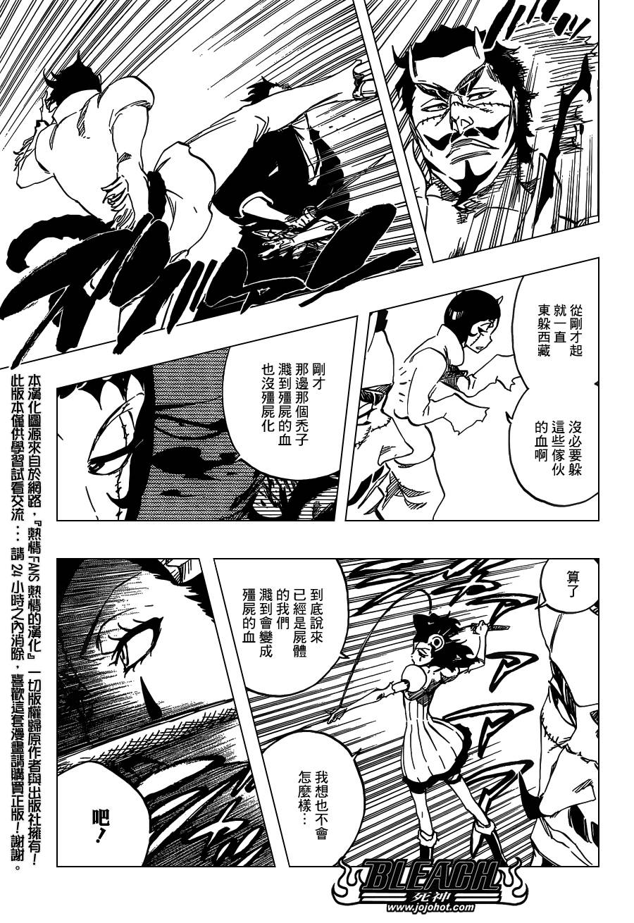 死神韩漫全集-第592话 Marching Out the ZOMBIES 3无删减无遮挡章节图片 