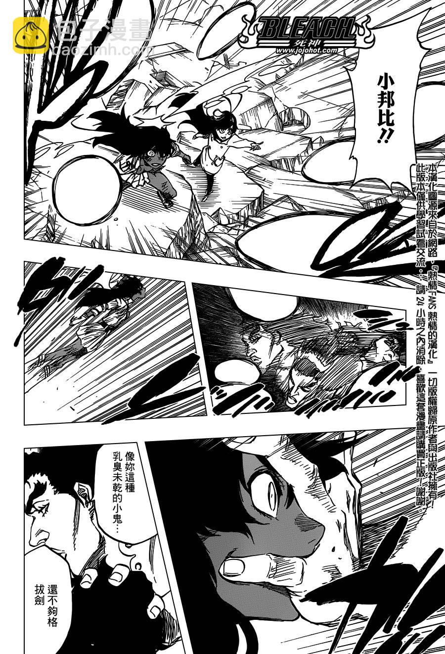 死神韩漫全集-第592话 Marching Out the ZOMBIES 3无删减无遮挡章节图片 