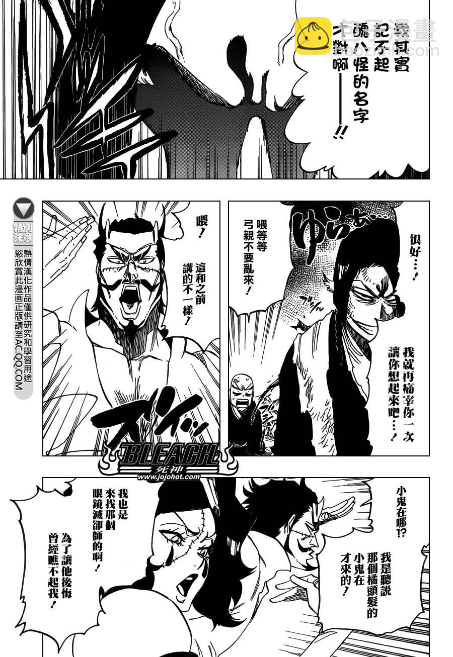 死神韩漫全集-第592话 Marching Out the ZOMBIES 3无删减无遮挡章节图片 