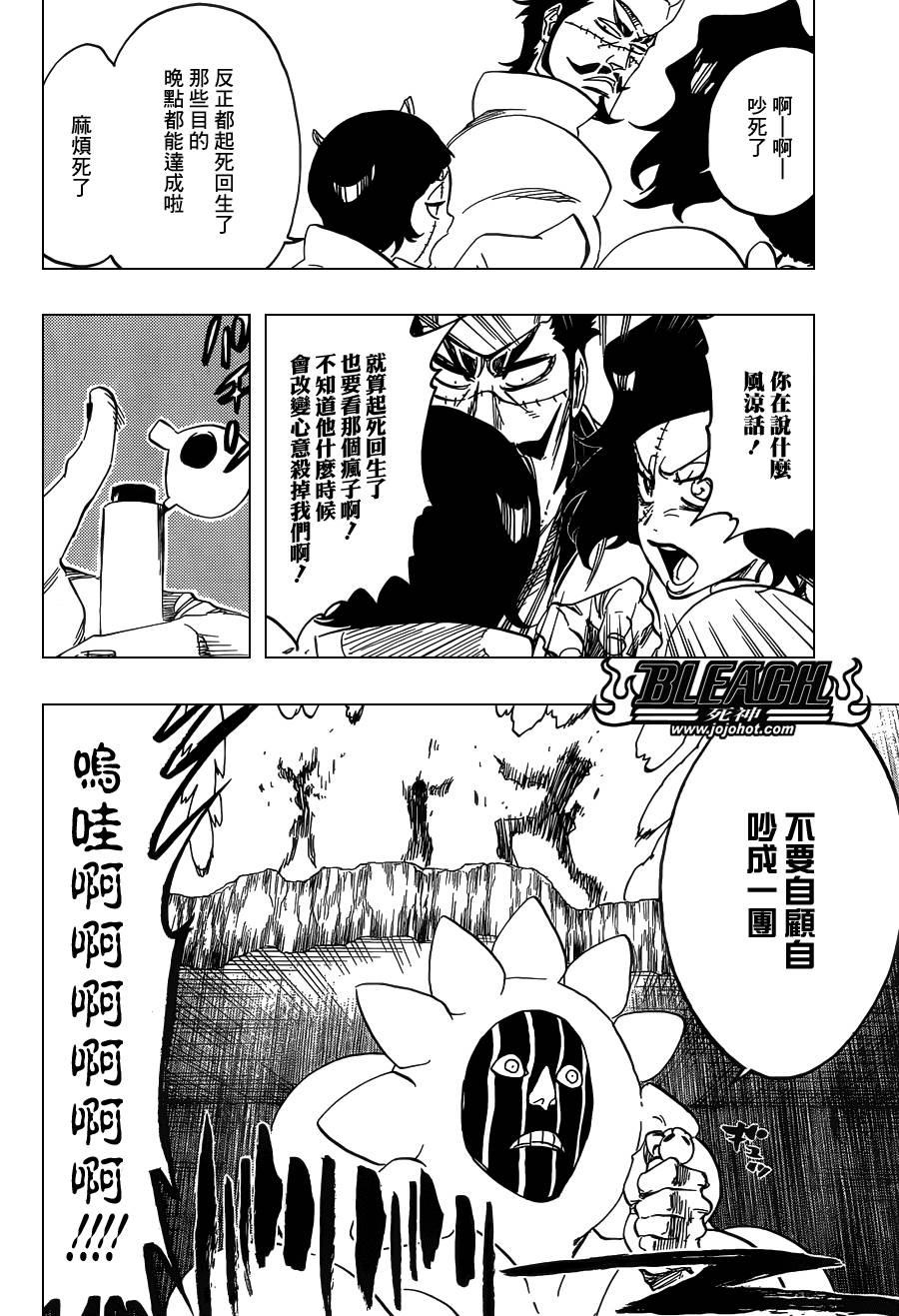 死神韩漫全集-第592话 Marching Out the ZOMBIES 3无删减无遮挡章节图片 