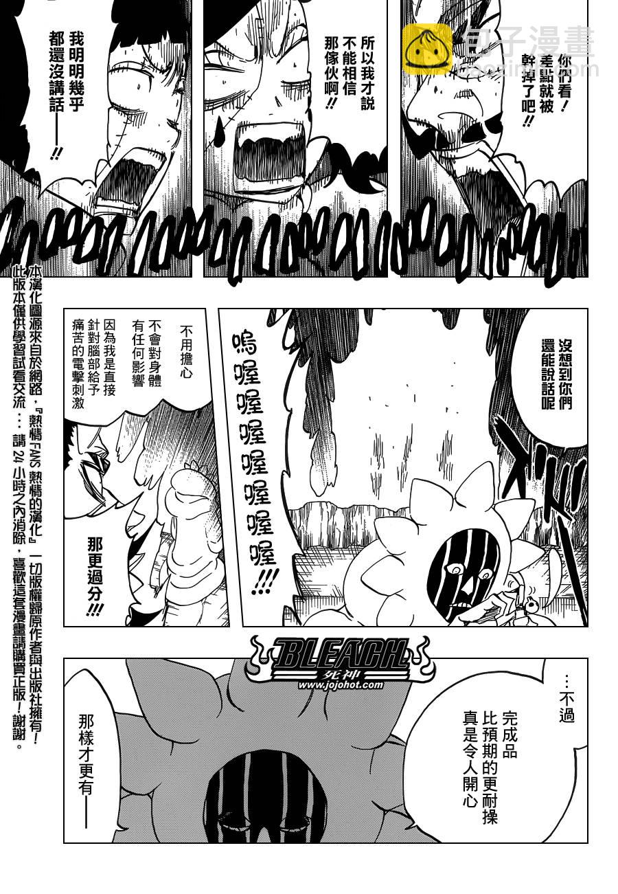 死神韩漫全集-第592话 Marching Out the ZOMBIES 3无删减无遮挡章节图片 