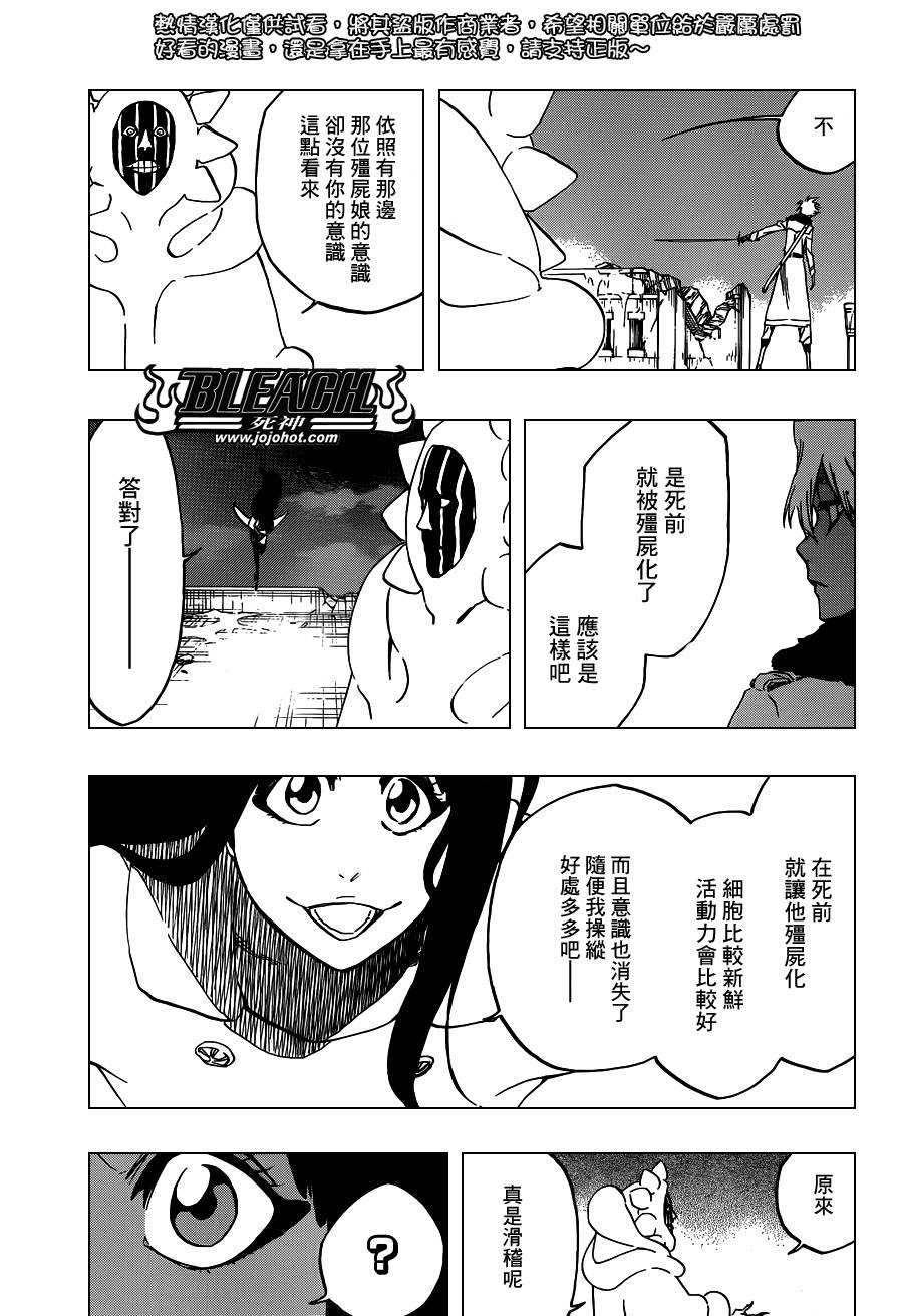死神韩漫全集-第593话 Marching Out the ZOMBIES 4无删减无遮挡章节图片 