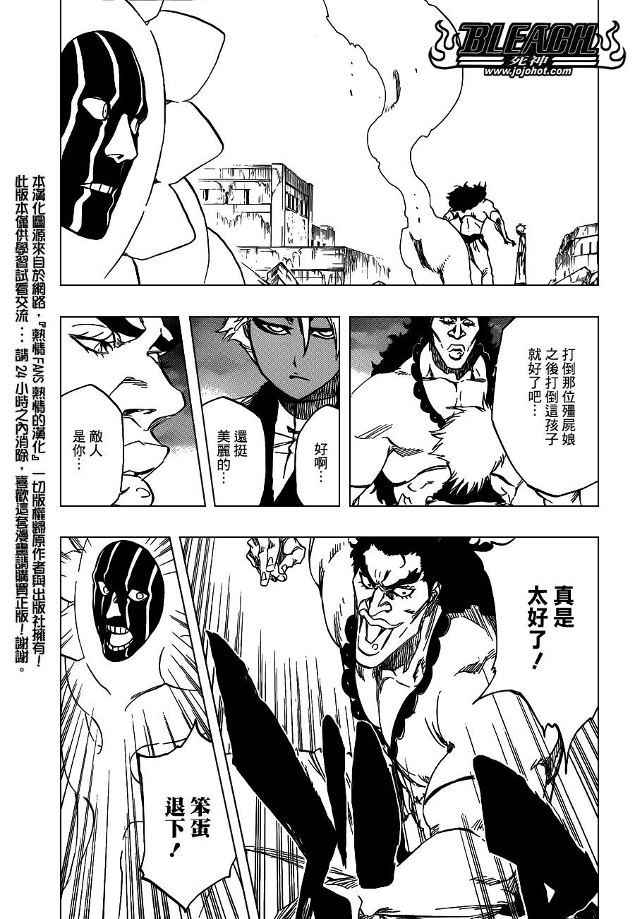 死神韩漫全集-第593话 Marching Out the ZOMBIES 4无删减无遮挡章节图片 