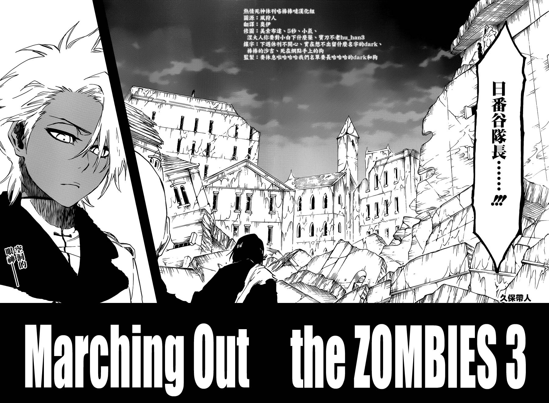死神韩漫全集-第593话 Marching Out the ZOMBIES 4无删减无遮挡章节图片 