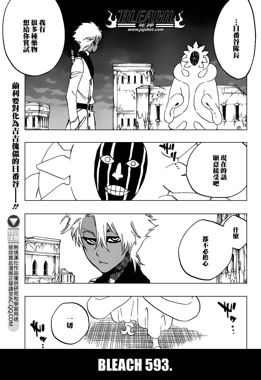 死神韩漫全集-第594话 Rubb-Dolls无删减无遮挡章节图片 