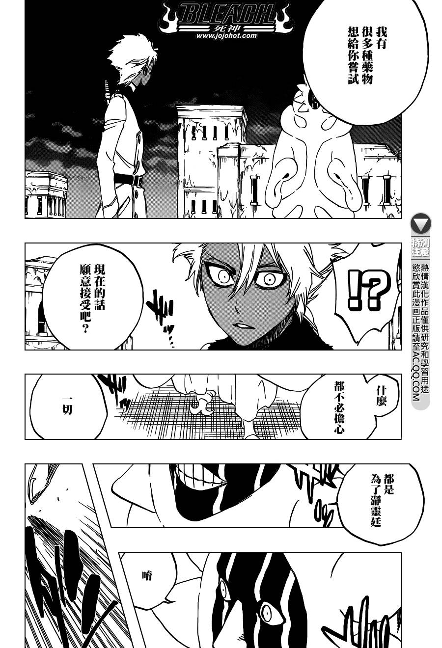 死神韩漫全集-第594话 Rubb-Dolls无删减无遮挡章节图片 