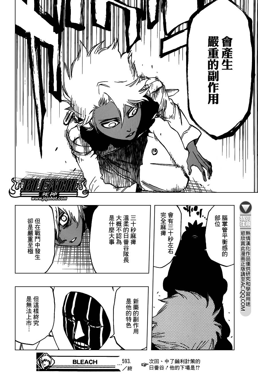 死神韩漫全集-第594话 Rubb-Dolls无删减无遮挡章节图片 