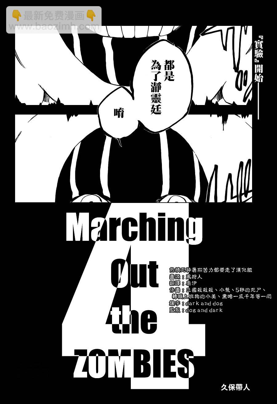 死神韩漫全集-第594话 Rubb-Dolls无删减无遮挡章节图片 