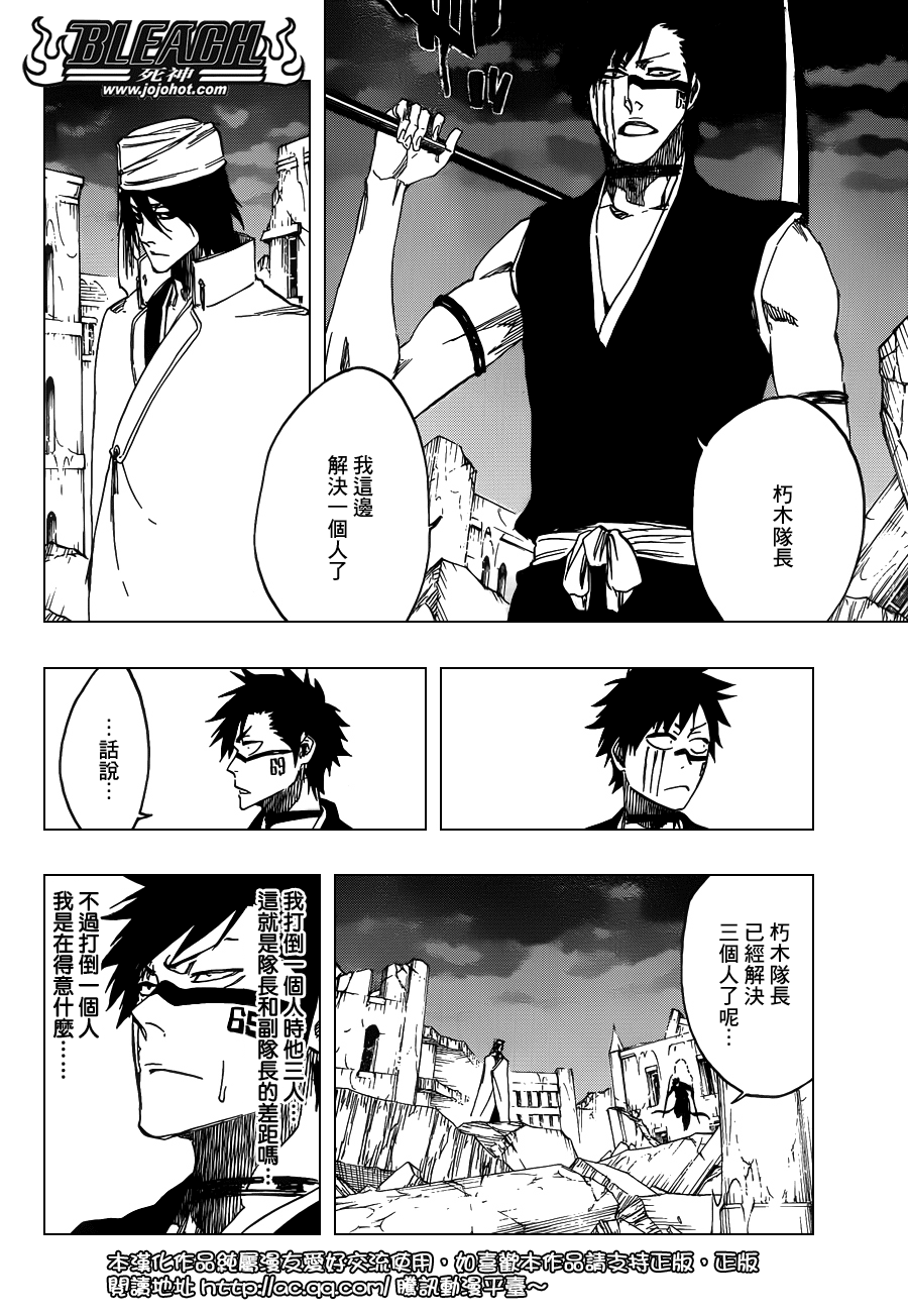 死神韩漫全集-第595话 Rubb-Dolls 2无删减无遮挡章节图片 
