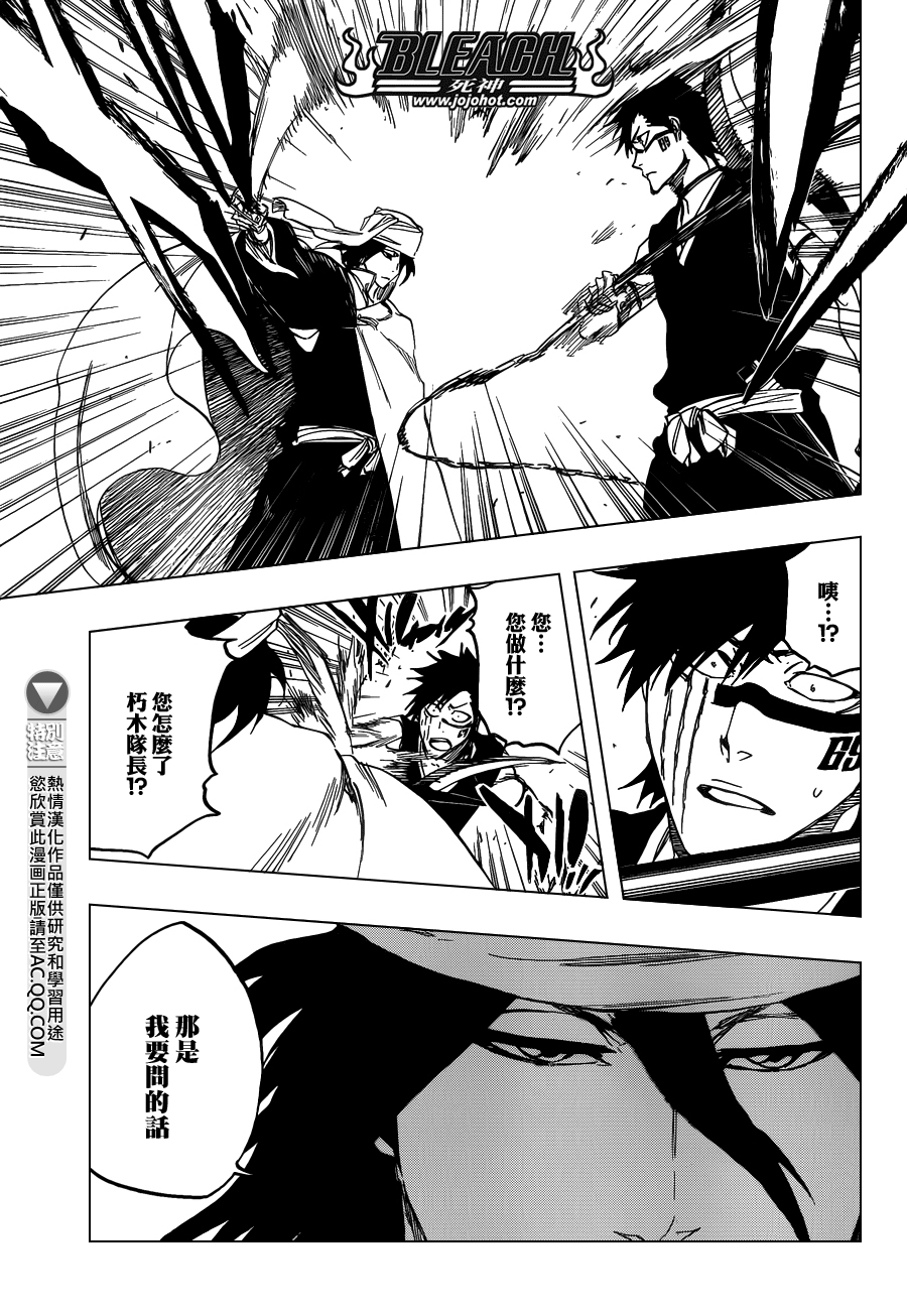 死神韩漫全集-第595话 Rubb-Dolls 2无删减无遮挡章节图片 