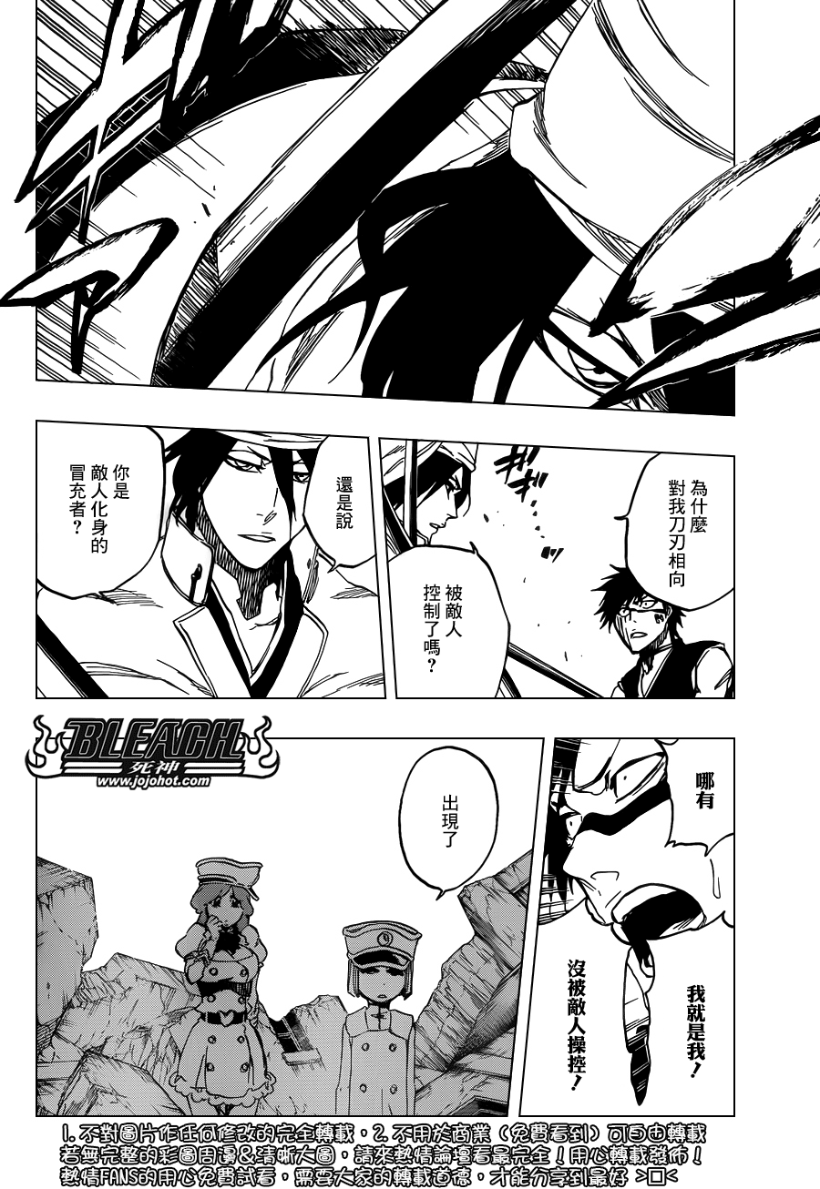 死神韩漫全集-第595话 Rubb-Dolls 2无删减无遮挡章节图片 