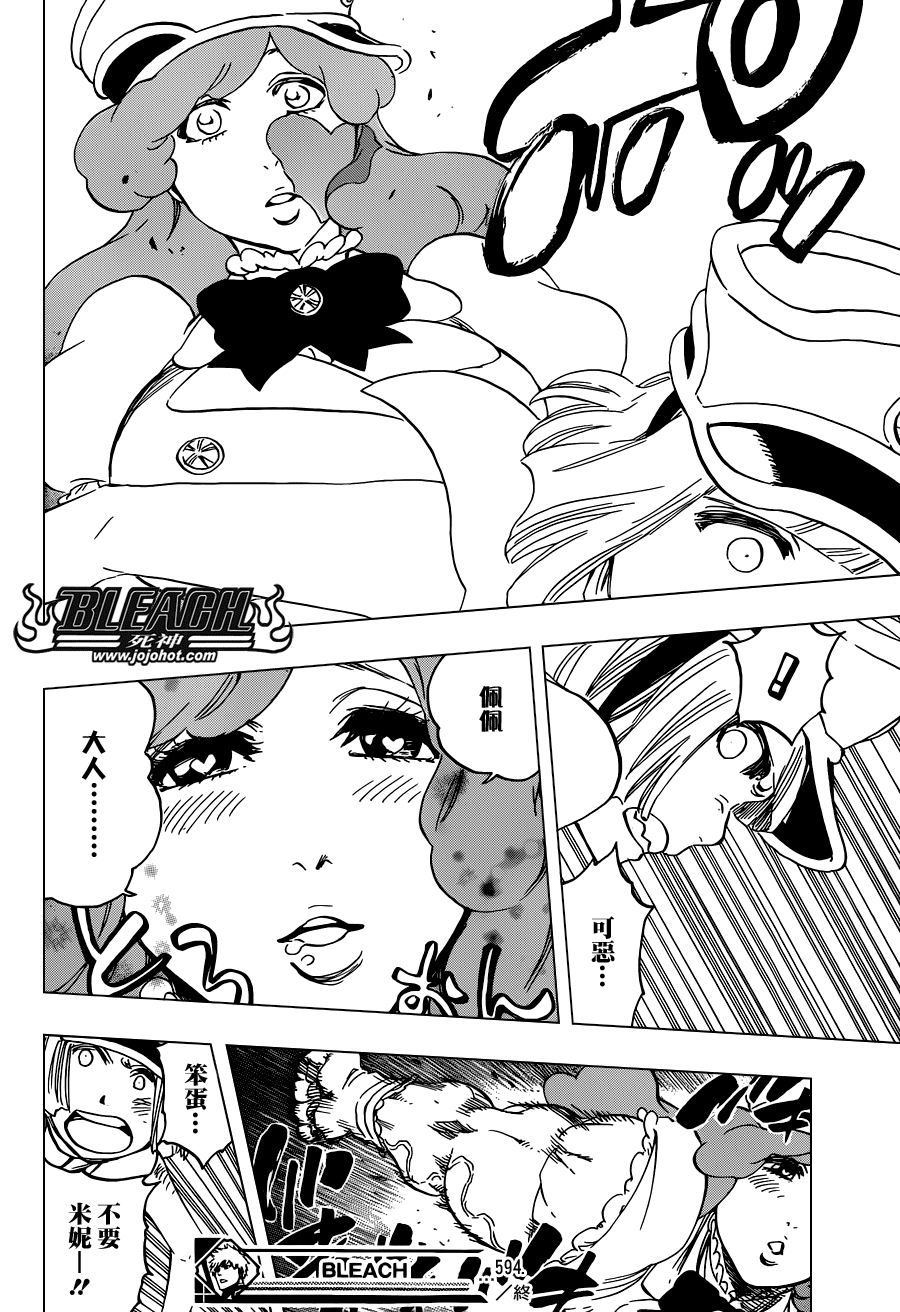 死神韩漫全集-第595话 Rubb-Dolls 2无删减无遮挡章节图片 