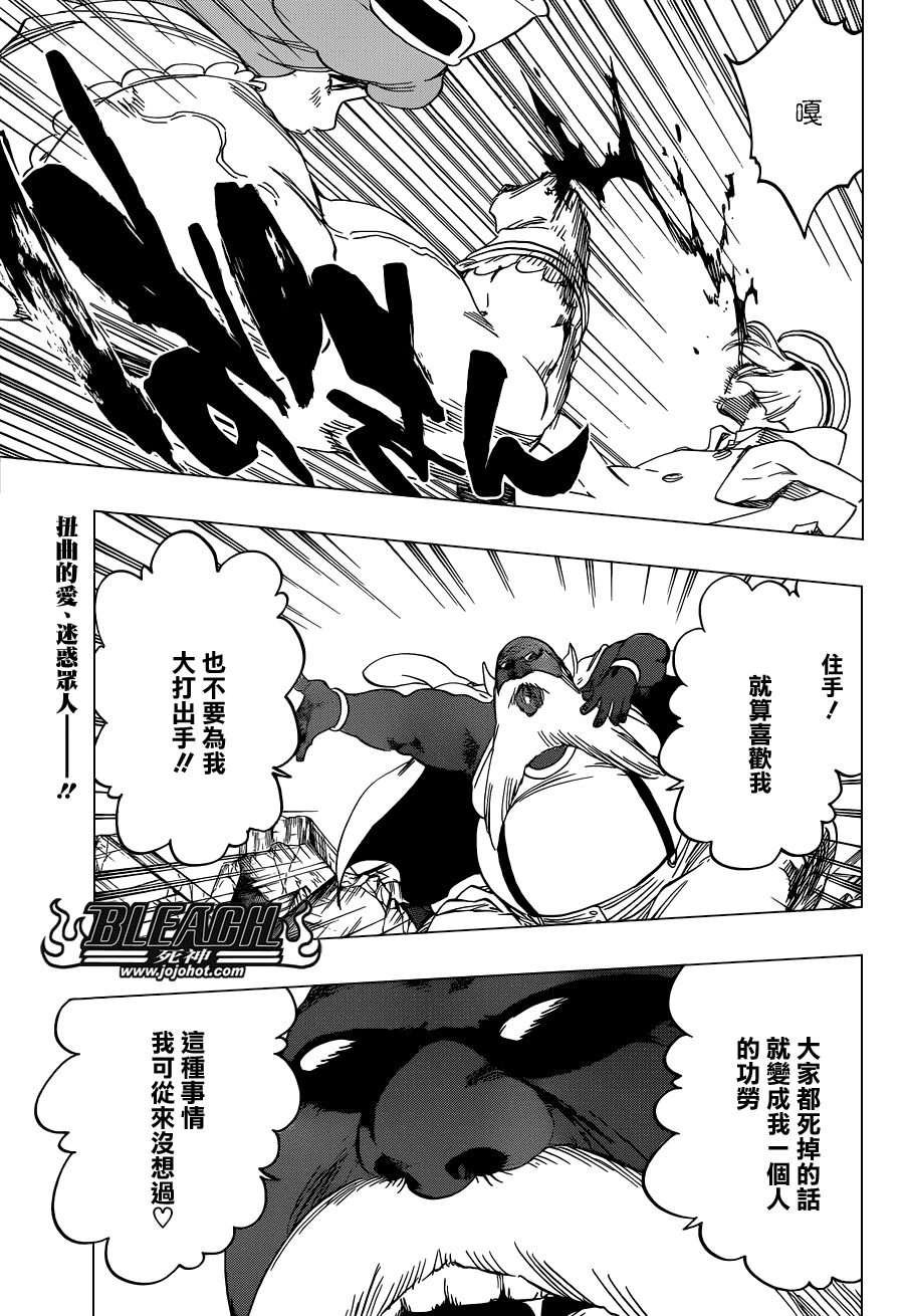 死神韩漫全集-第595话 Rubb-Dolls 2无删减无遮挡章节图片 