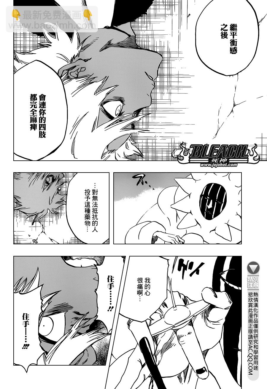 死神韩漫全集-第595话 Rubb-Dolls 2无删减无遮挡章节图片 