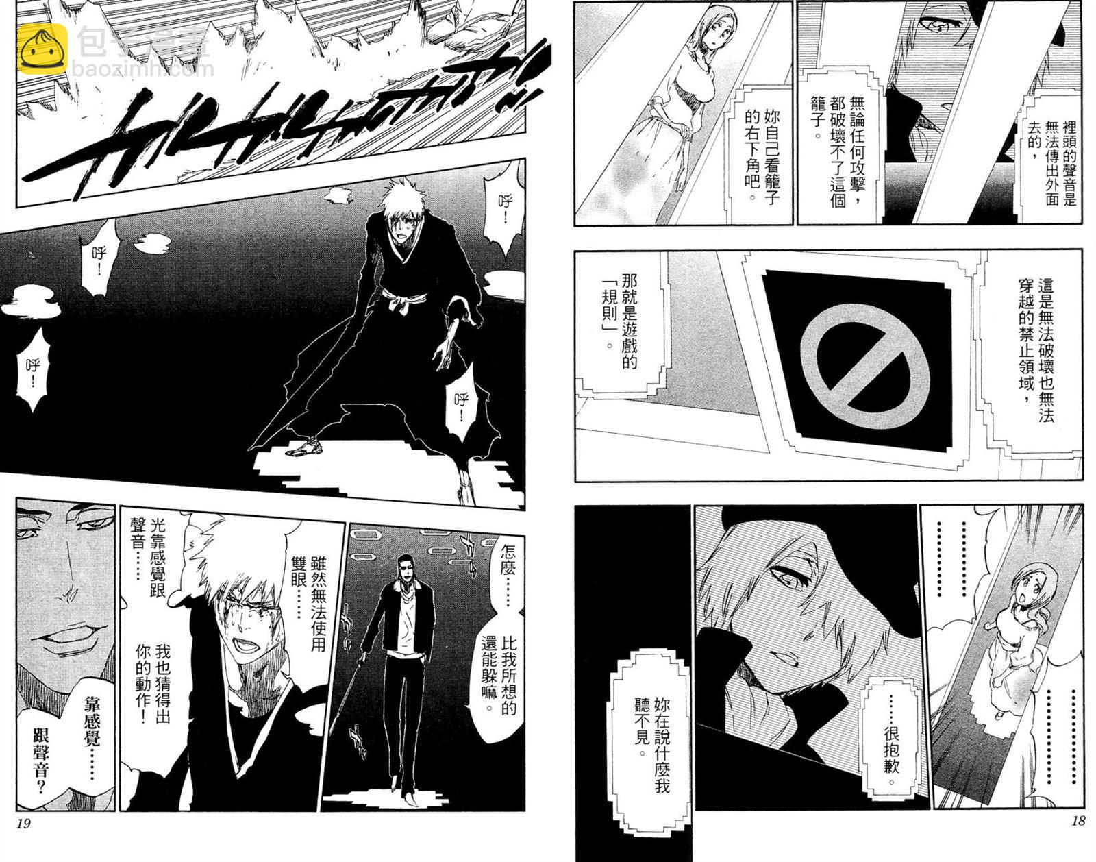 死神韩漫全集-第53卷无删减无遮挡章节图片 