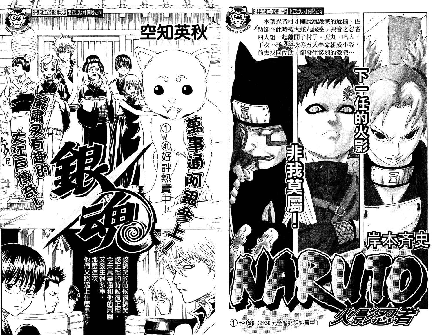 死神韩漫全集-第53卷无删减无遮挡章节图片 