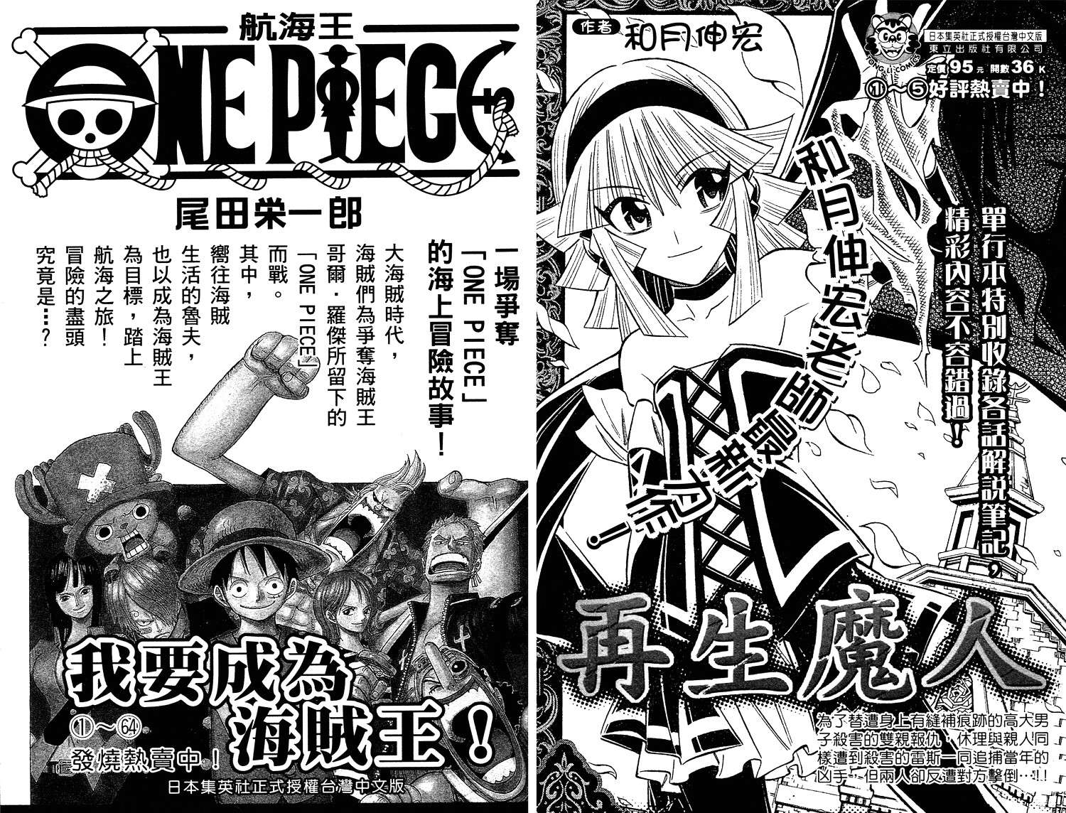 死神韩漫全集-第53卷无删减无遮挡章节图片 