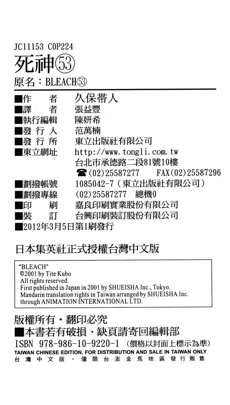 死神韩漫全集-第53卷无删减无遮挡章节图片 