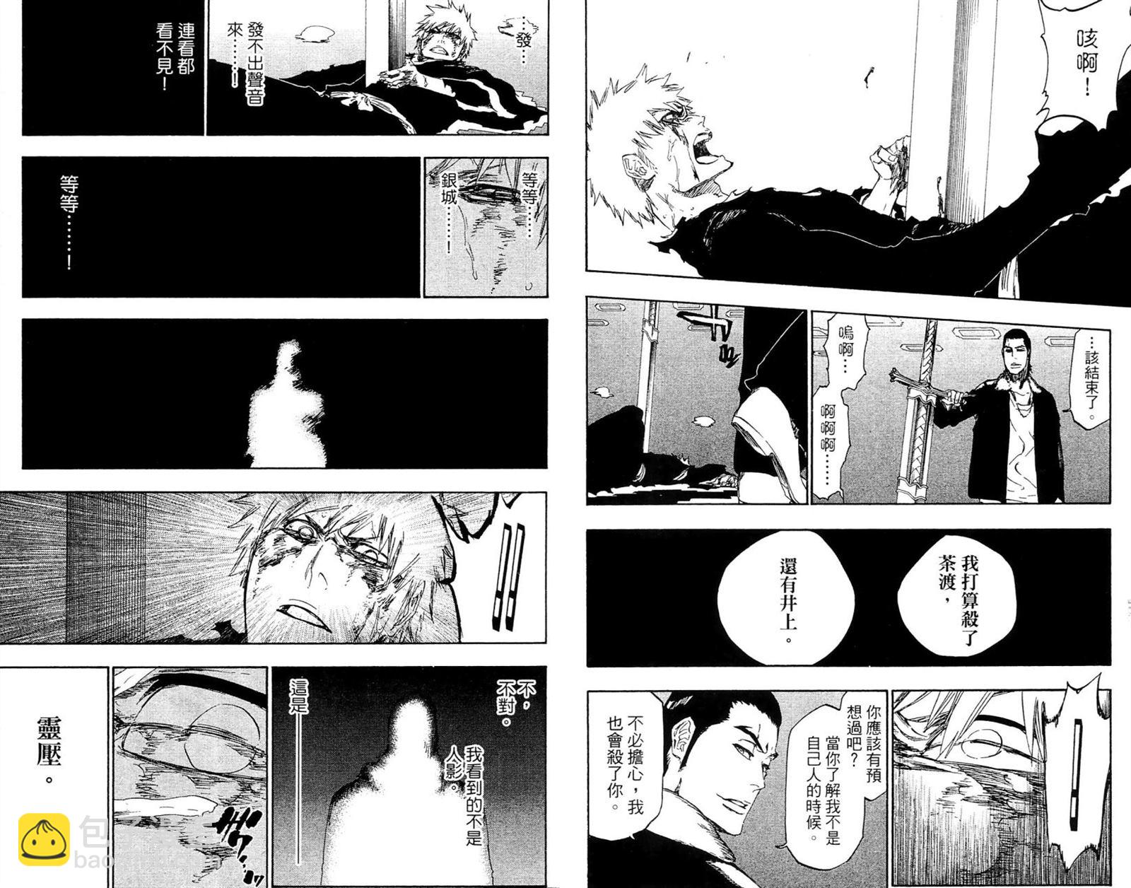 死神韩漫全集-第53卷无删减无遮挡章节图片 