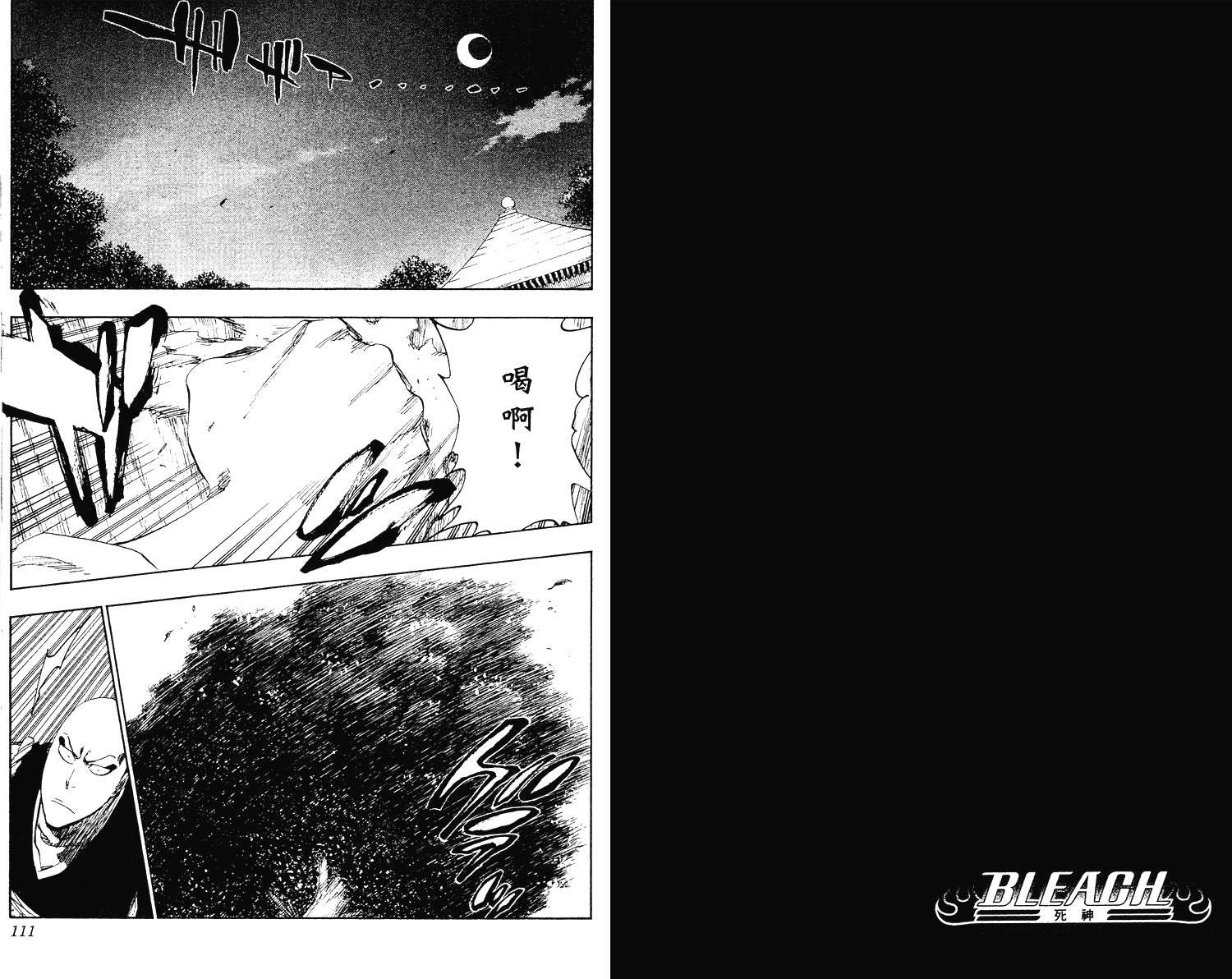 死神韩漫全集-第53卷无删减无遮挡章节图片 