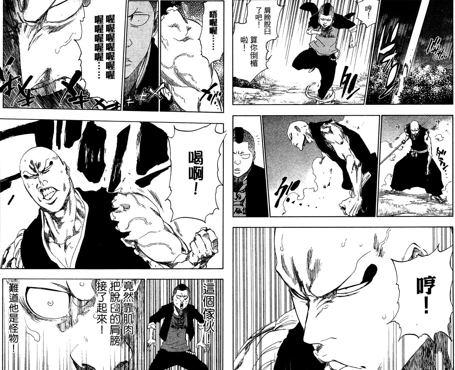 死神韩漫全集-第53卷无删减无遮挡章节图片 