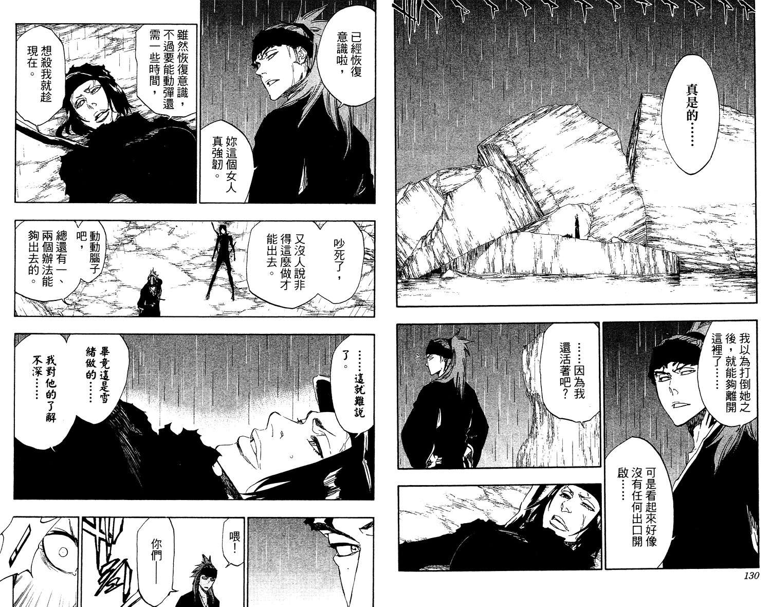 死神韩漫全集-第53卷无删减无遮挡章节图片 