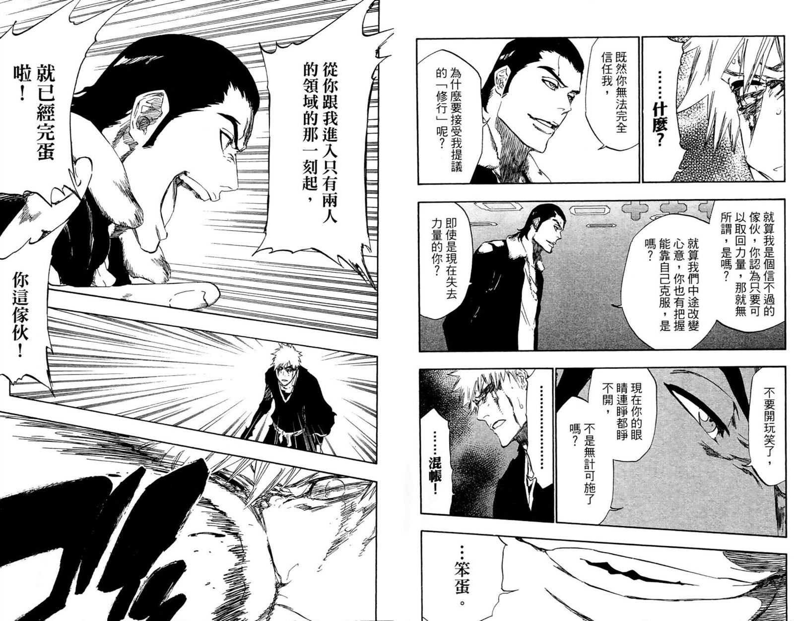 死神韩漫全集-第53卷无删减无遮挡章节图片 