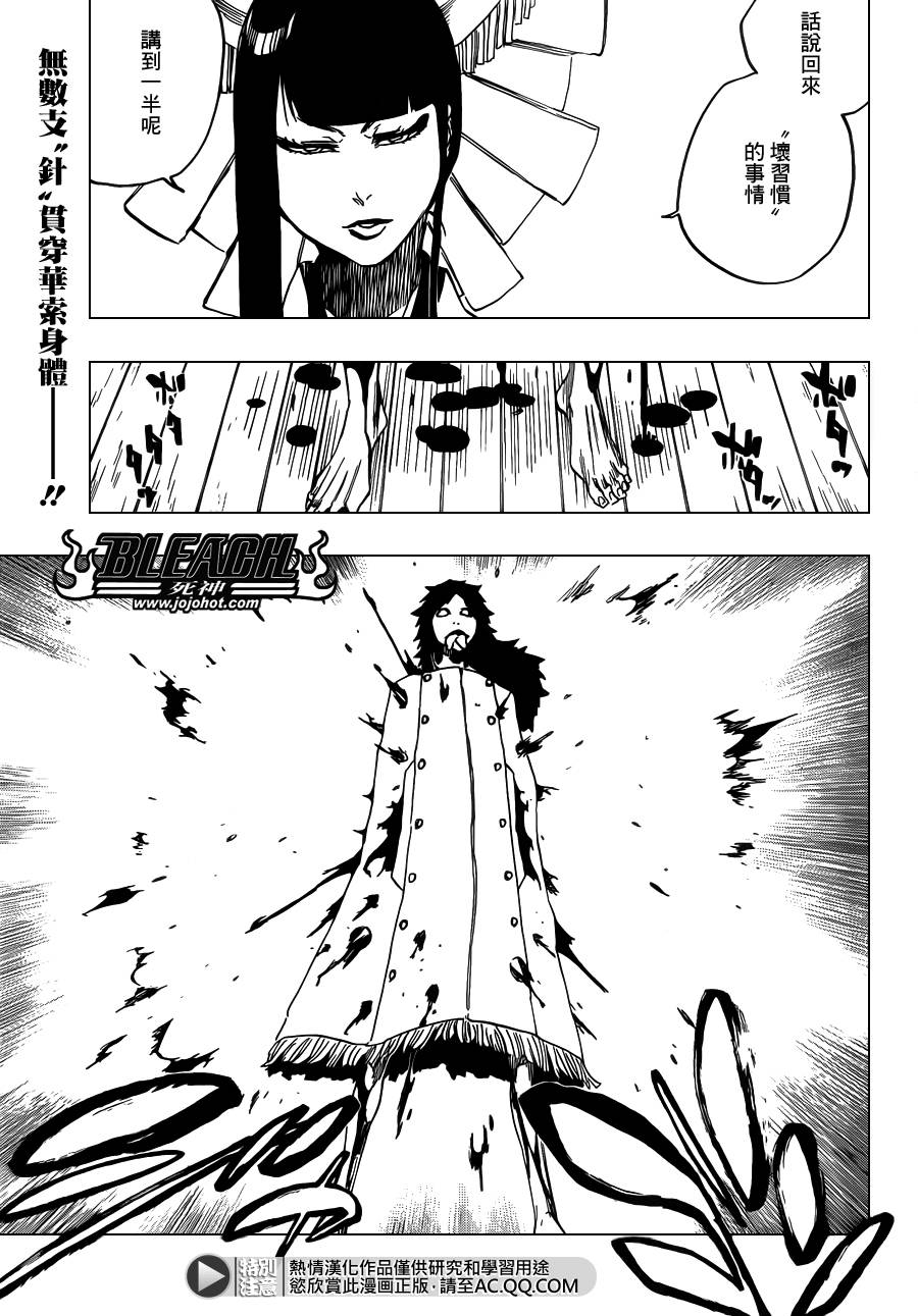 死神韩漫全集-第600话 SNIPE无删减无遮挡章节图片 