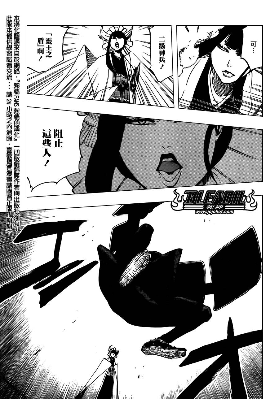死神韩漫全集-第600话 SNIPE无删减无遮挡章节图片 