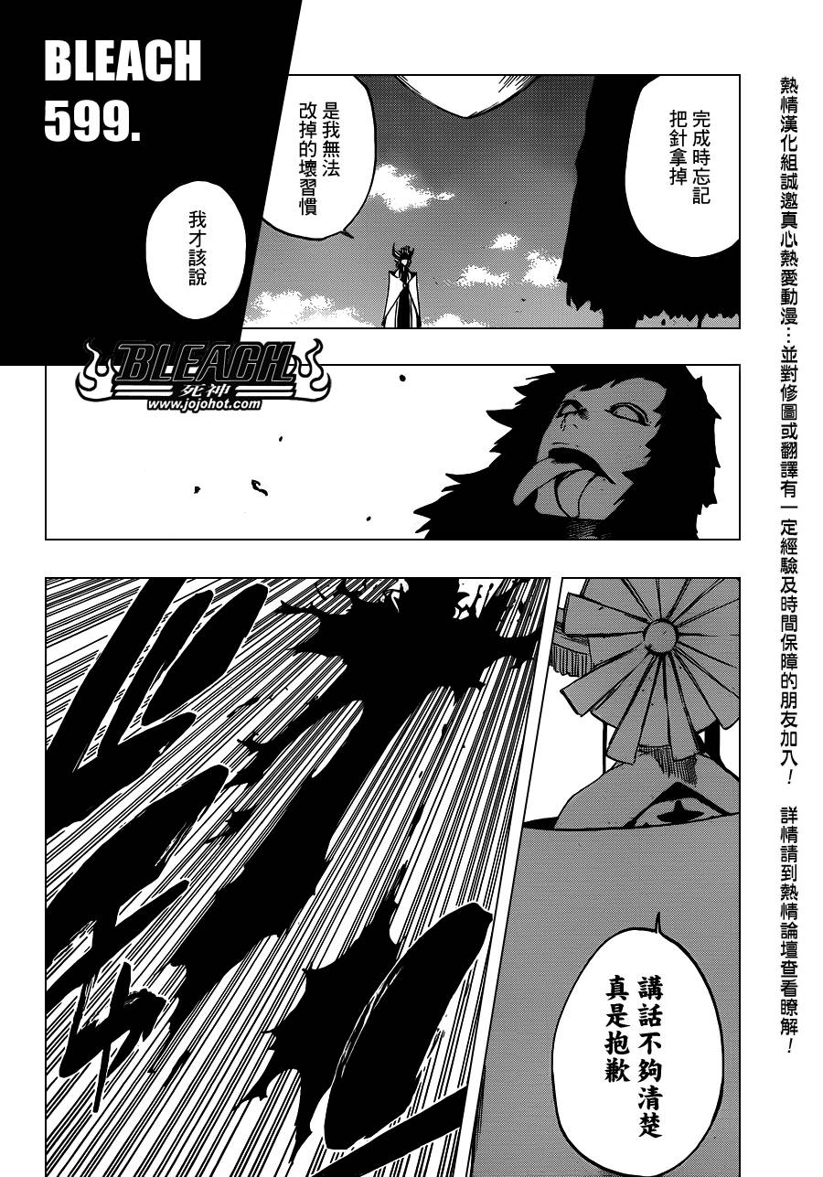 死神韩漫全集-第600话 SNIPE无删减无遮挡章节图片 