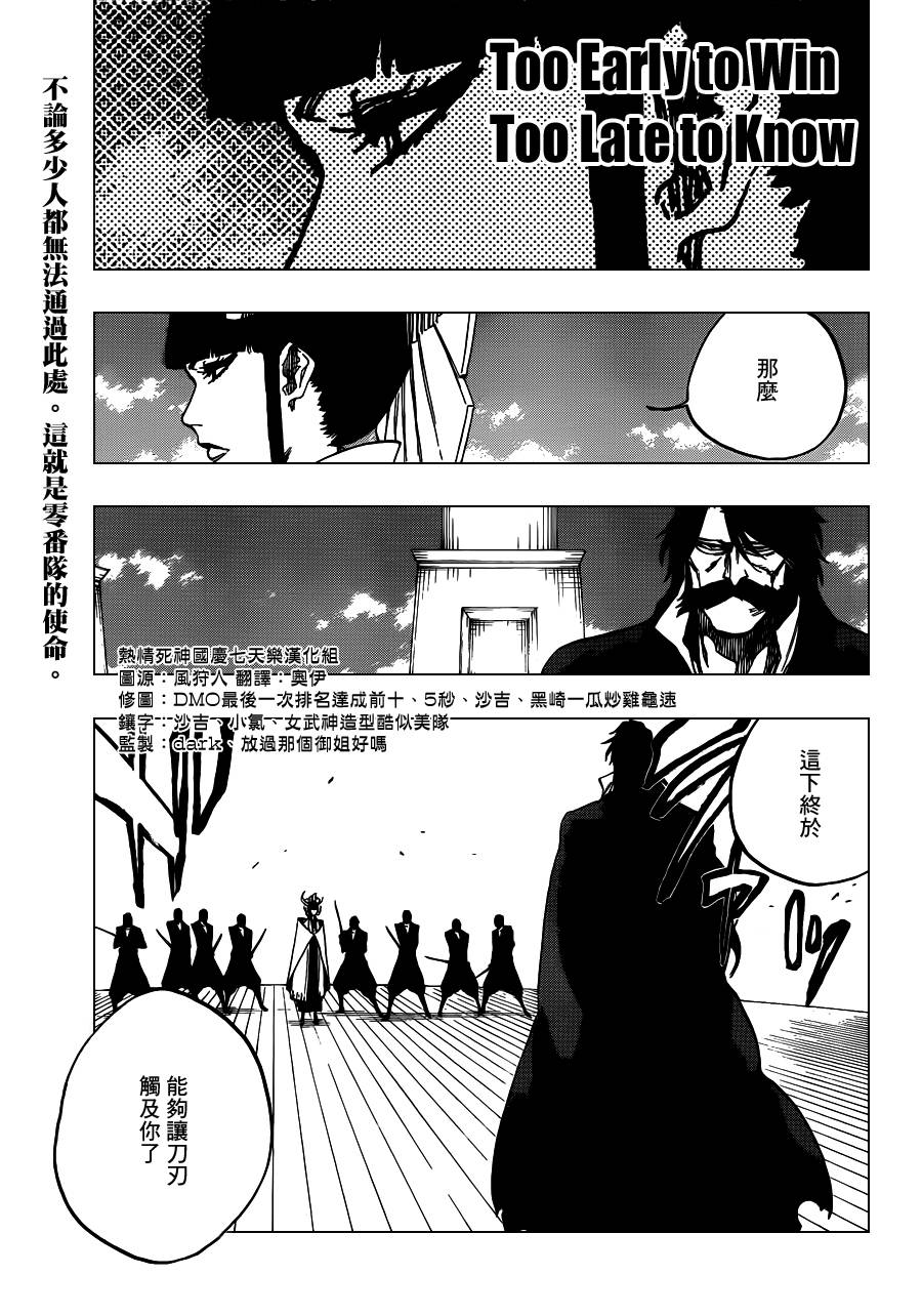 死神韩漫全集-第600话 SNIPE无删减无遮挡章节图片 