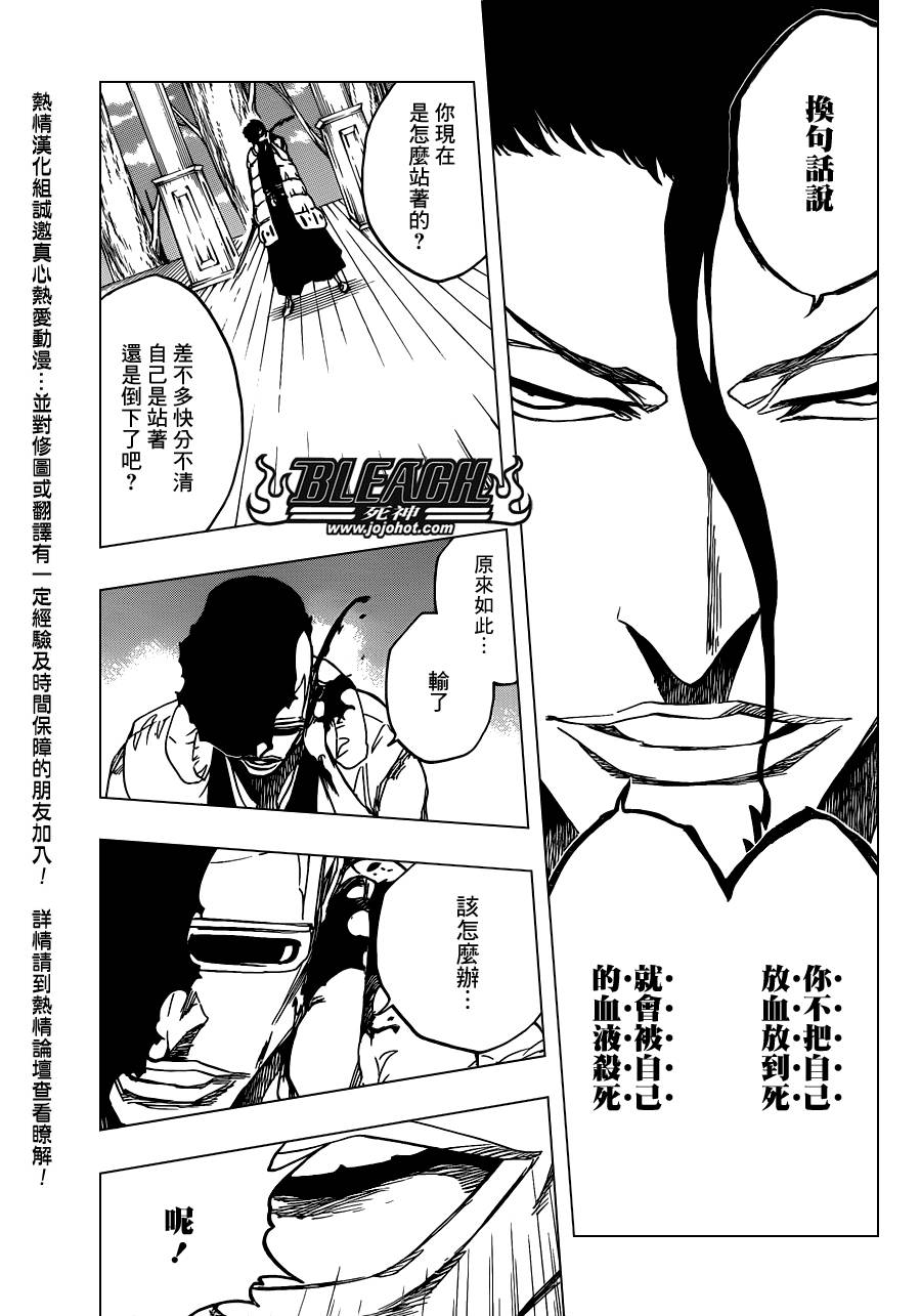 死神韩漫全集-第603话 What The Hell无删减无遮挡章节图片 