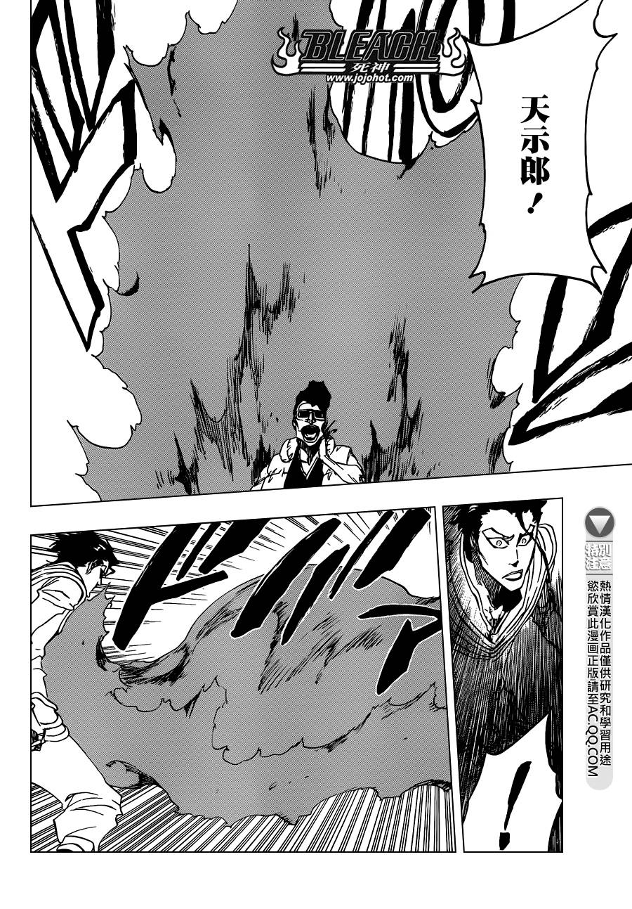 死神韩漫全集-第603话 What The Hell无删减无遮挡章节图片 