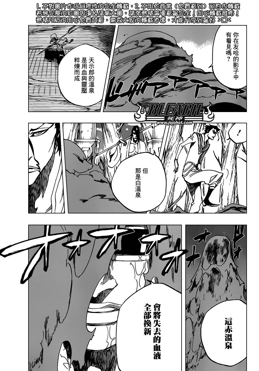 死神韩漫全集-第603话 What The Hell无删减无遮挡章节图片 