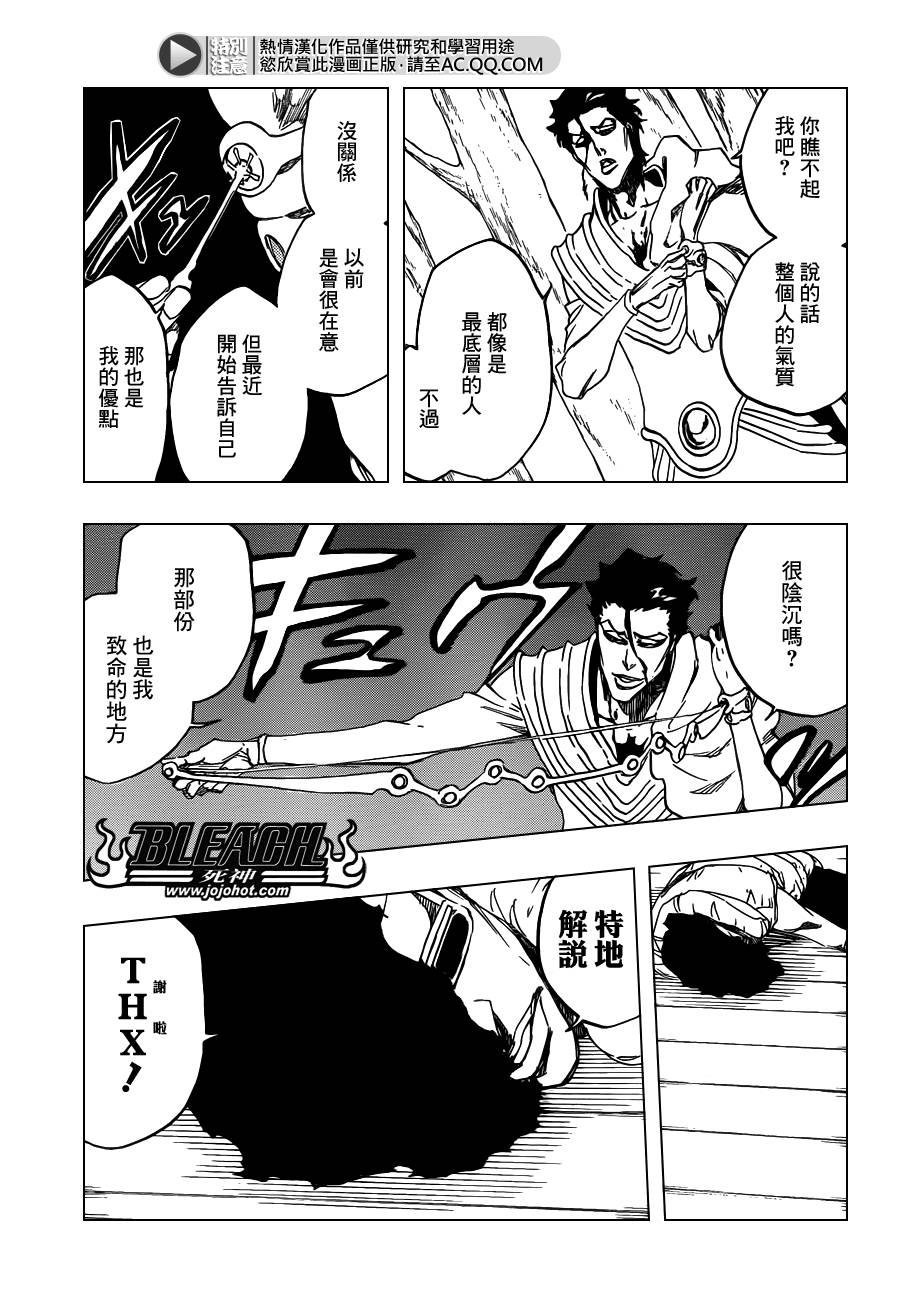 死神韩漫全集-第603话 What The Hell无删减无遮挡章节图片 