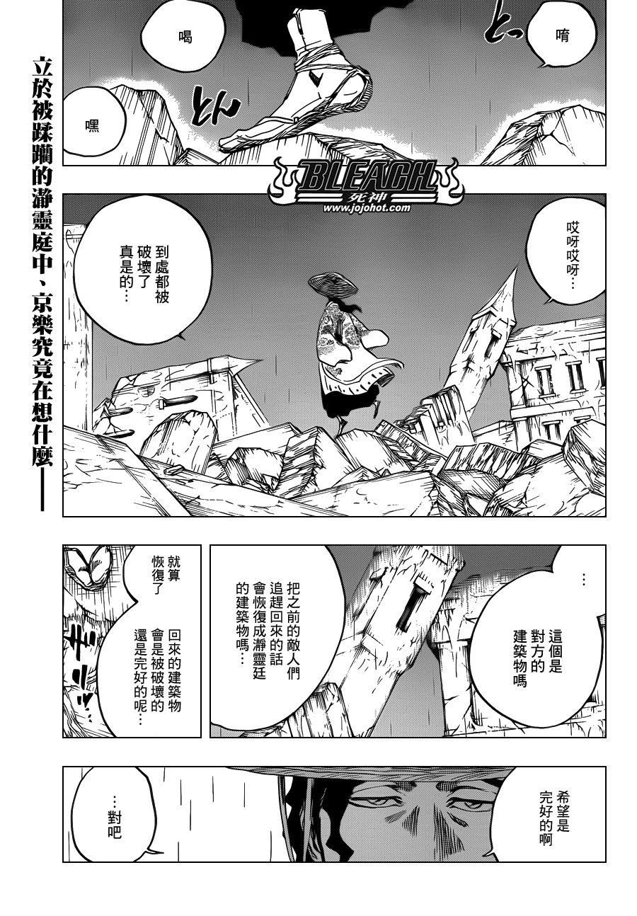 死神韩漫全集-第606话 Divine Division无删减无遮挡章节图片 