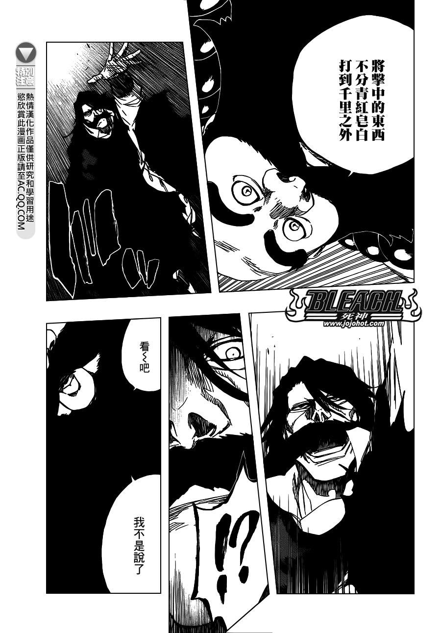 死神韩漫全集-第606话 Divine Division无删减无遮挡章节图片 