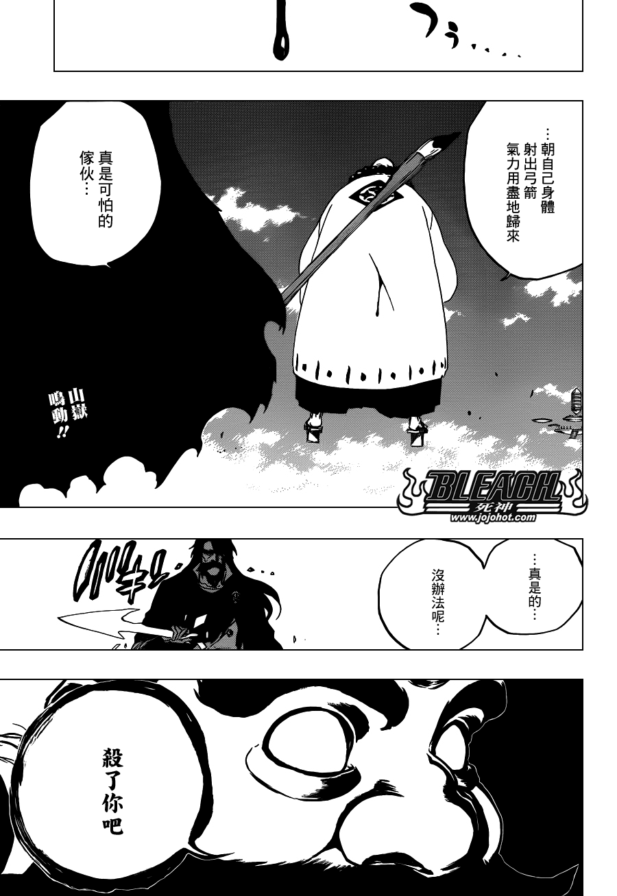死神韩漫全集-第606话 Divine Division无删减无遮挡章节图片 