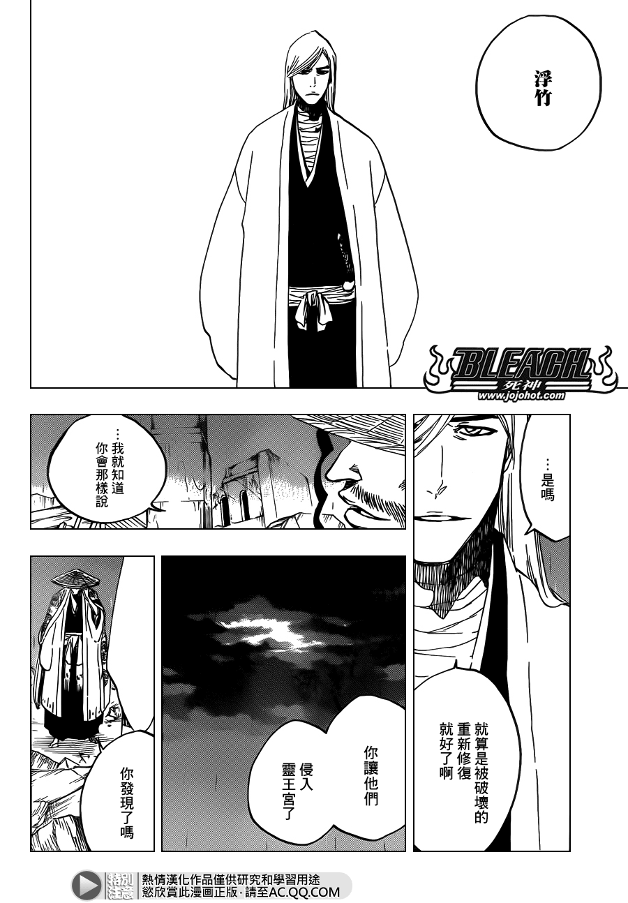 死神韩漫全集-第606话 Divine Division无删减无遮挡章节图片 