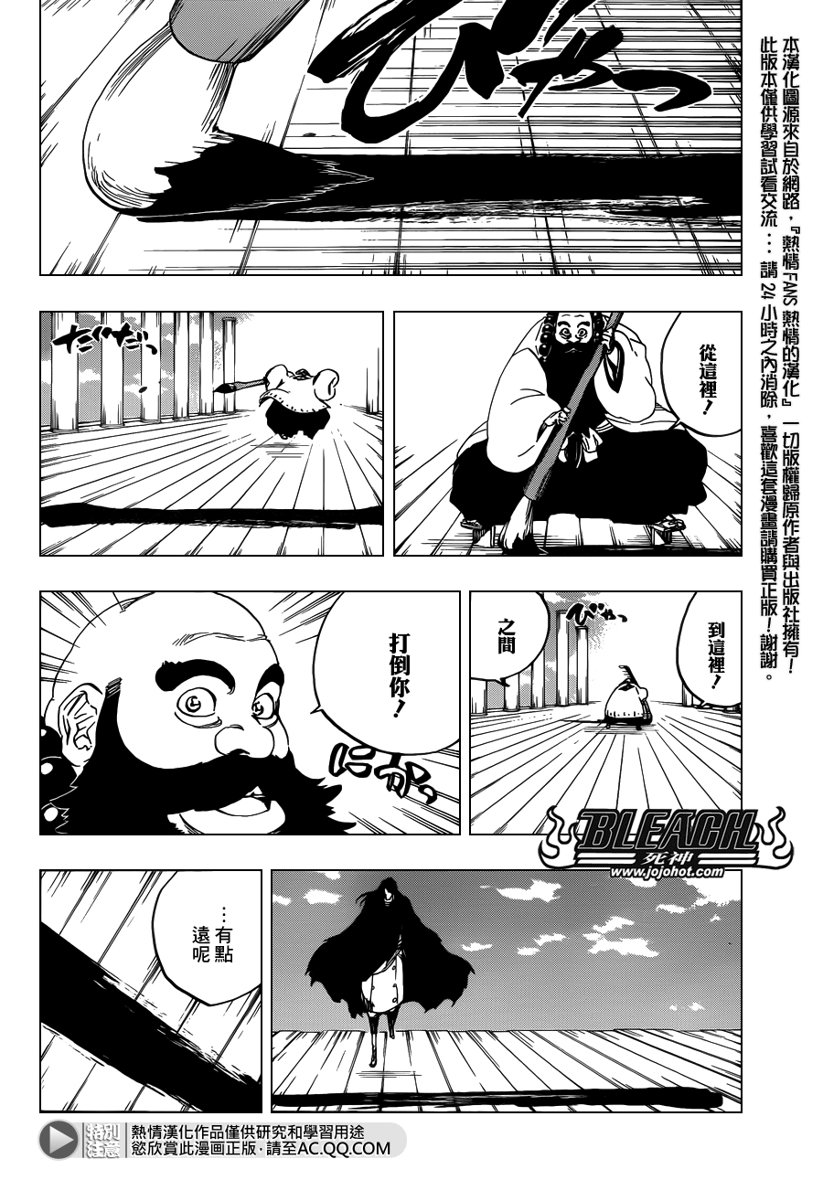 死神韩漫全集-第606话 Divine Division无删减无遮挡章节图片 
